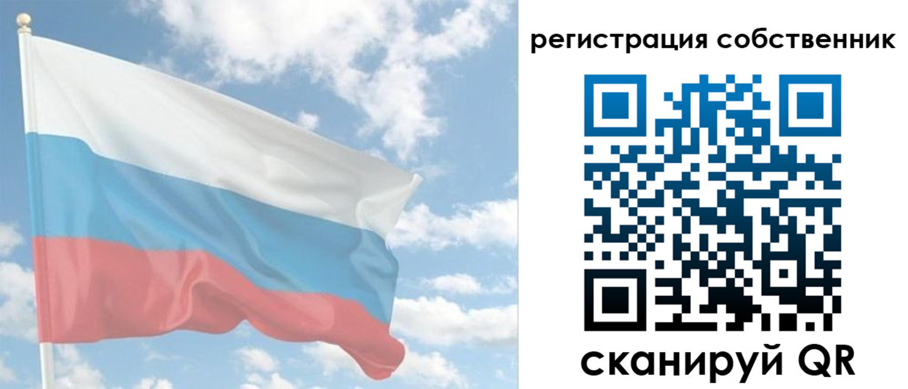 регистрация в Петров Вале