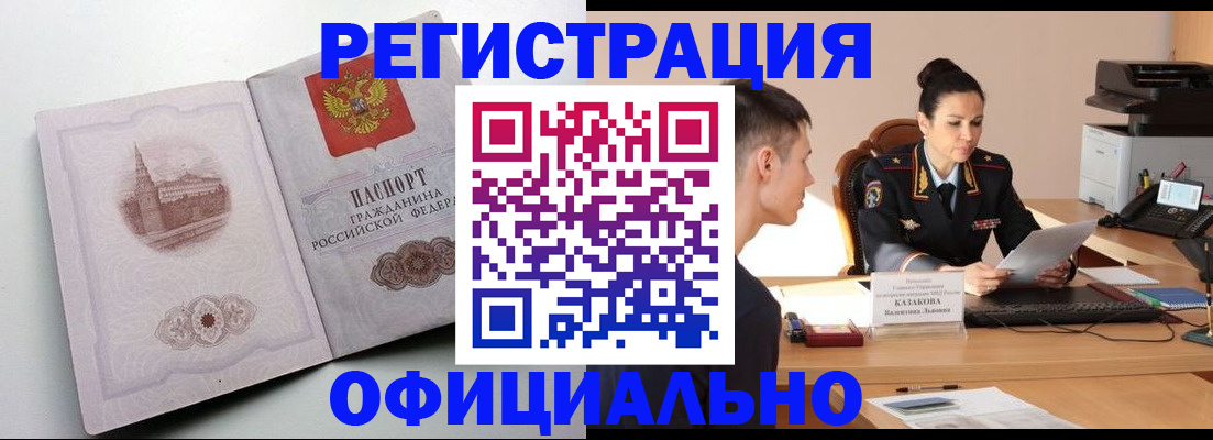 прописка паспорт в Петров Вале