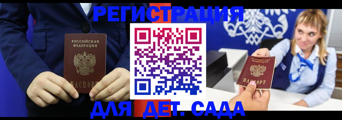 временная регистрация в квартире в Петров Вале