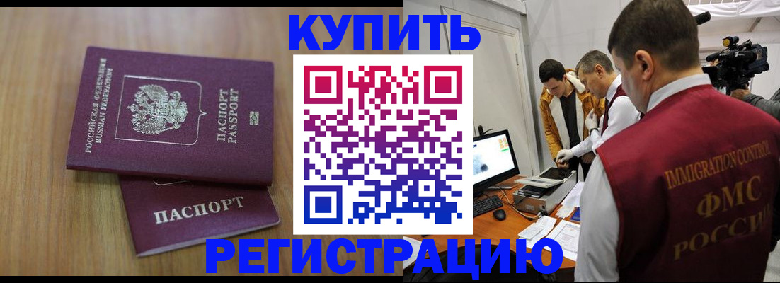 прописка законно в Петров Вале