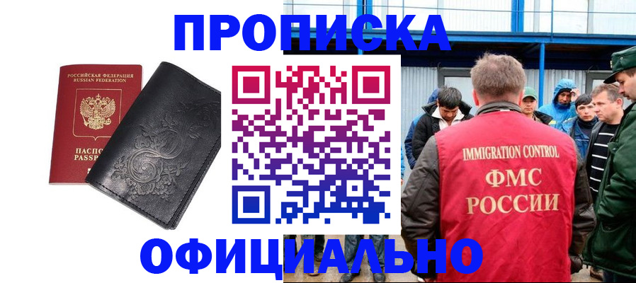 временная регистрация адрес в Петров Вале