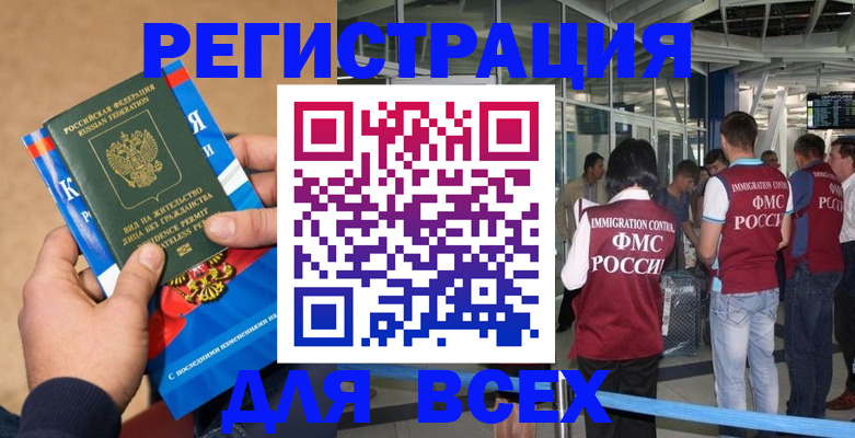 прописка поиск в Петров Вале