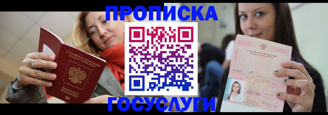 найти адрес прописки в Петров Вале