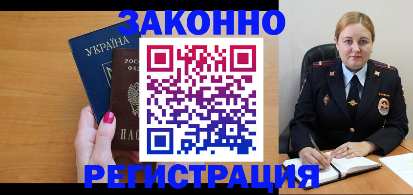 временная регистрация собственник в Петров Вале