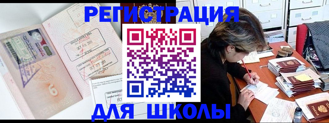 прописка штамп в Петров Вале