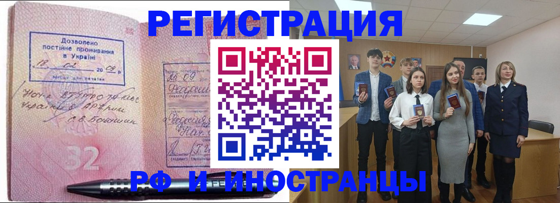 прописка регистрация в Петров Вале